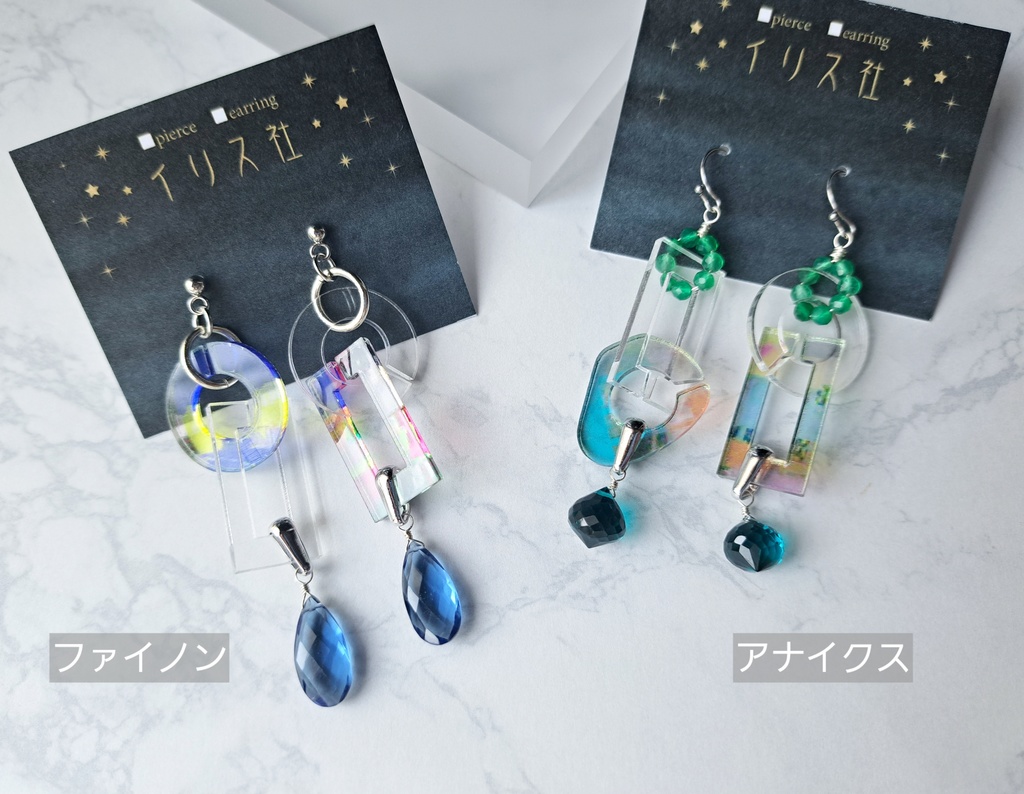 ファイノン＆アナイクスイメージの耳飾り