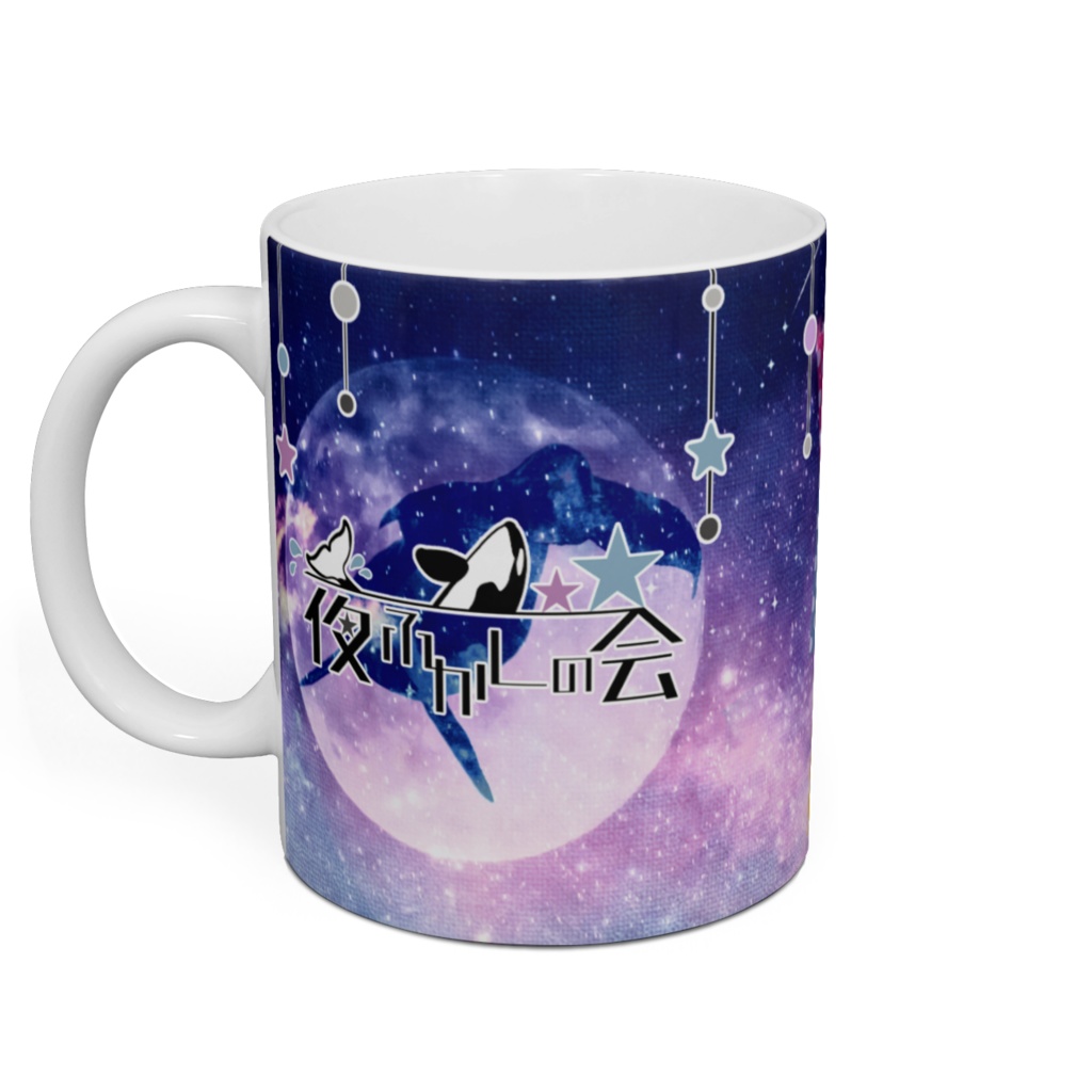 夜ふかしマグカップ|有村蓮