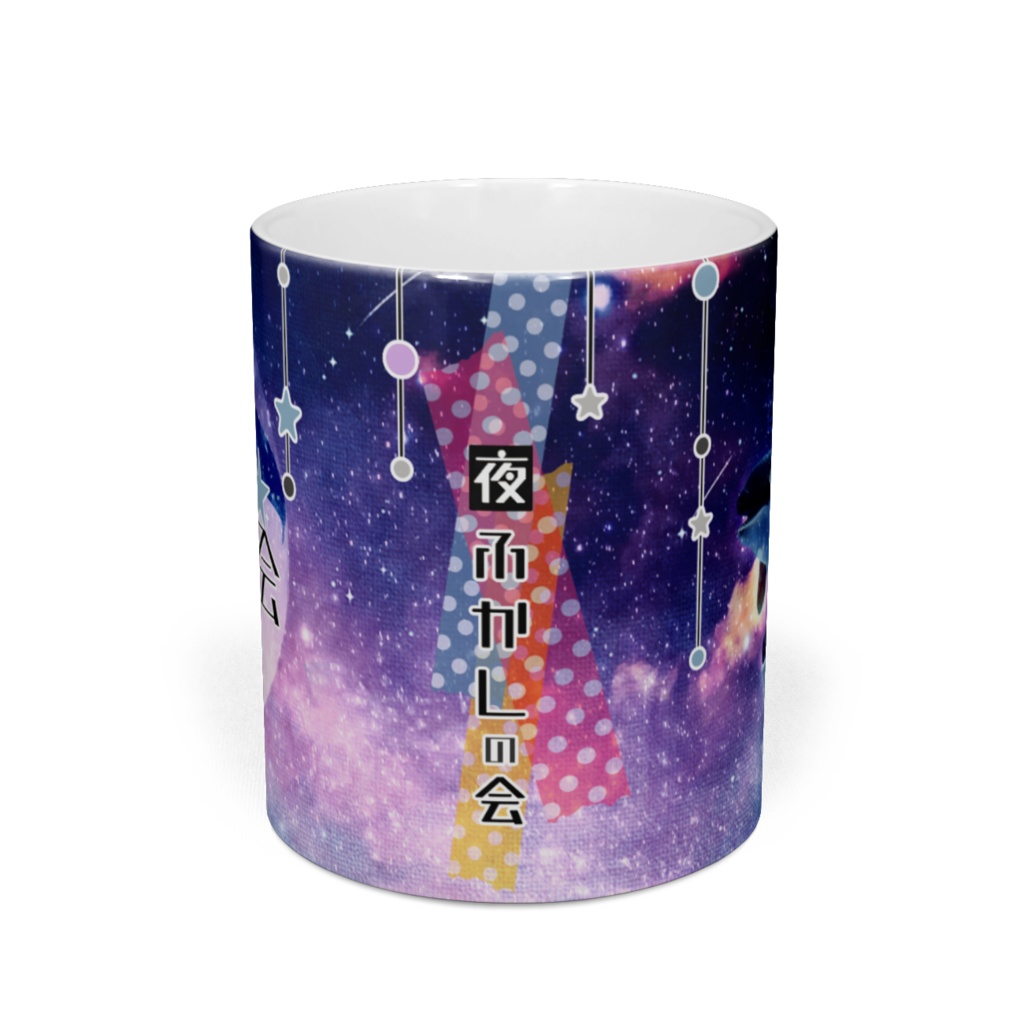夜ふかしマグカップ|有村蓮