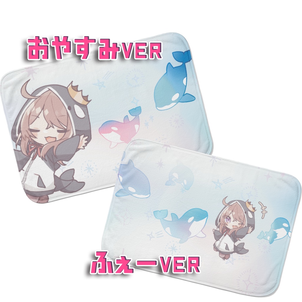 ゆめかわしゃちむらブランケット