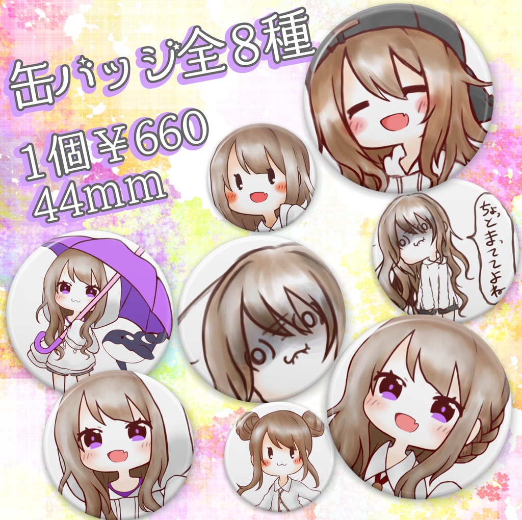 ありむりゃー缶バッジ【全8種類】