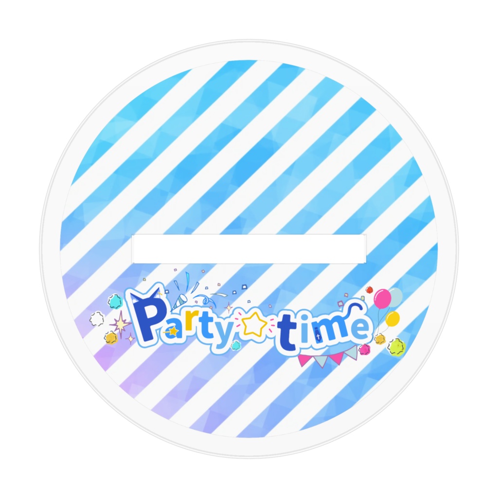 【すわり】Party☆timeアクリルフィギュア