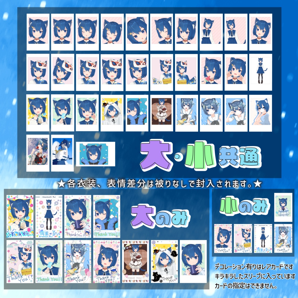 雨星るいランダムチェキ風カード Vol.1