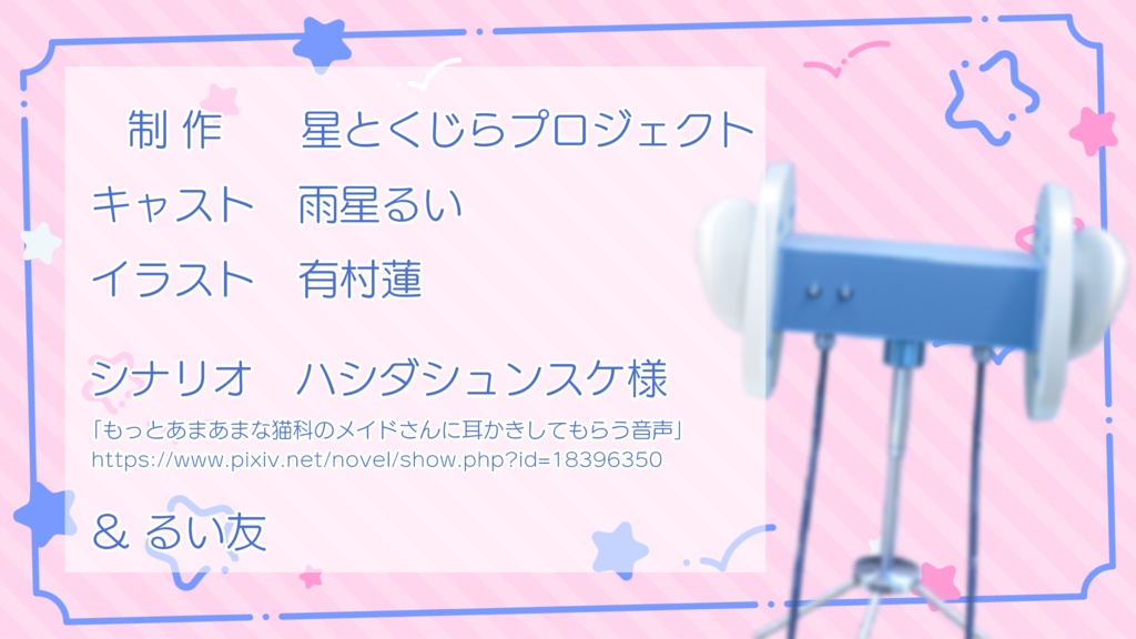 あまあまな猫メイドさんの耳かきASMR