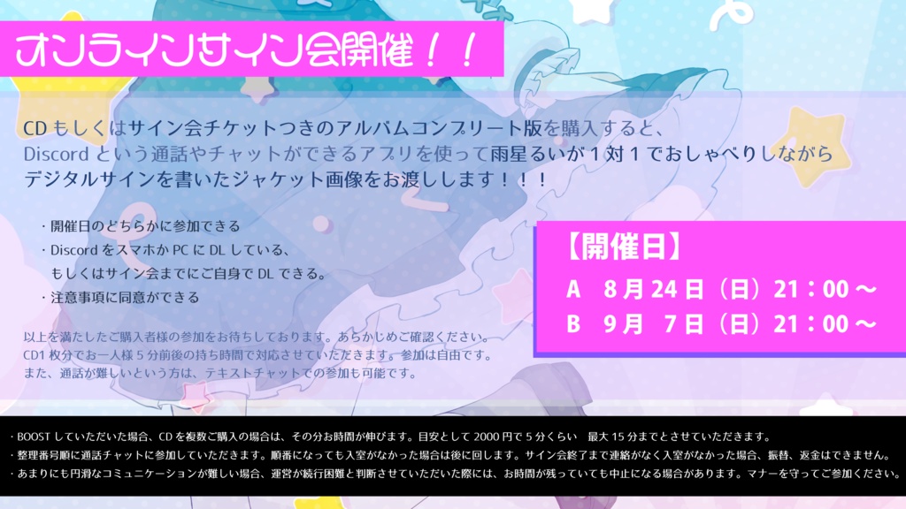 【Album】Sweetie Meow|雨星るい