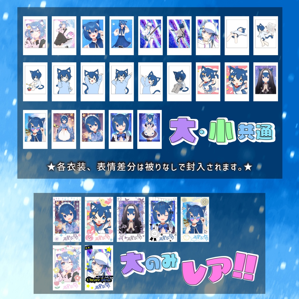 雨星るいランダムチェキ風カード Vol.2