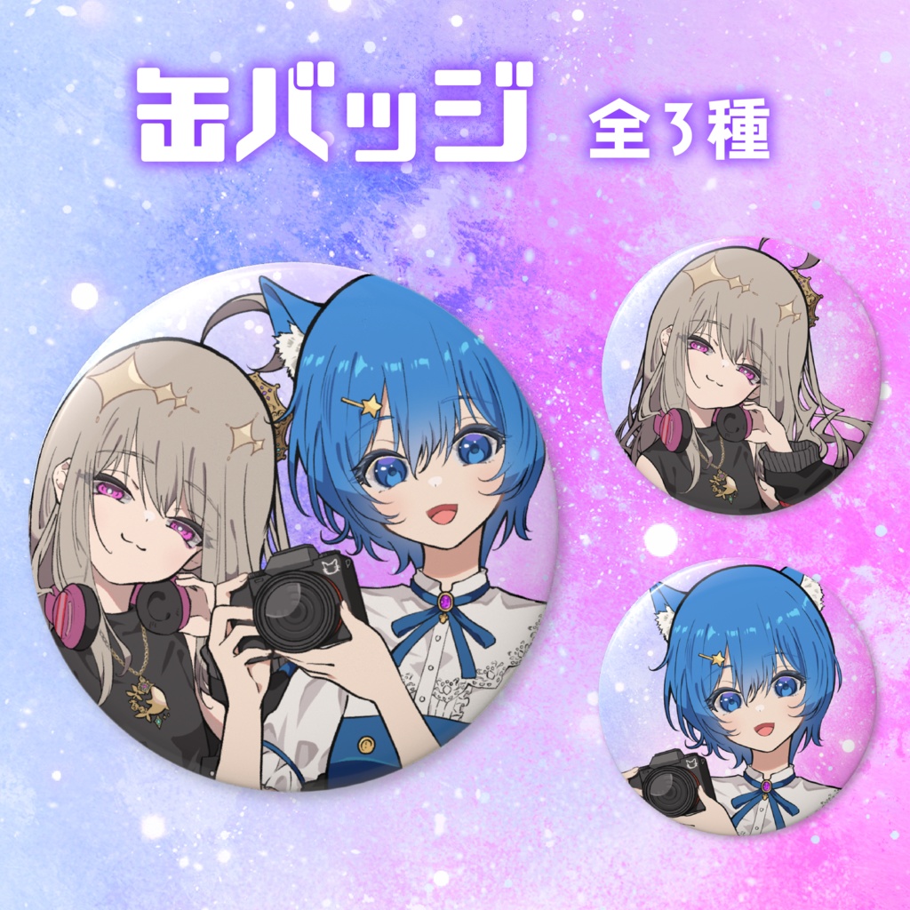 ラジオ3期 44mm缶バッジ｜有村蓮 雨星るい