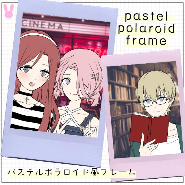 Pastel Polaroid Frame | パステルポラロイドフレーム - 🐰bunny item