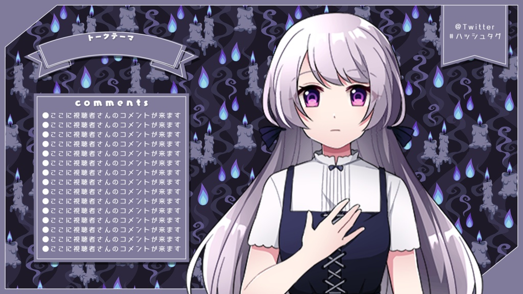 【配信者向け】配信素材オーバーレイ|Stream overlay