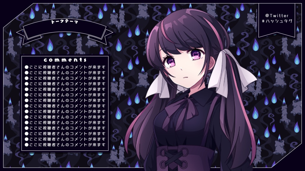 【配信者向け】配信素材オーバーレイ|Stream overlay