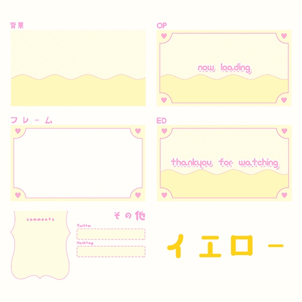 【配信者向け】配信素材オーバーレイ|Stream overlay