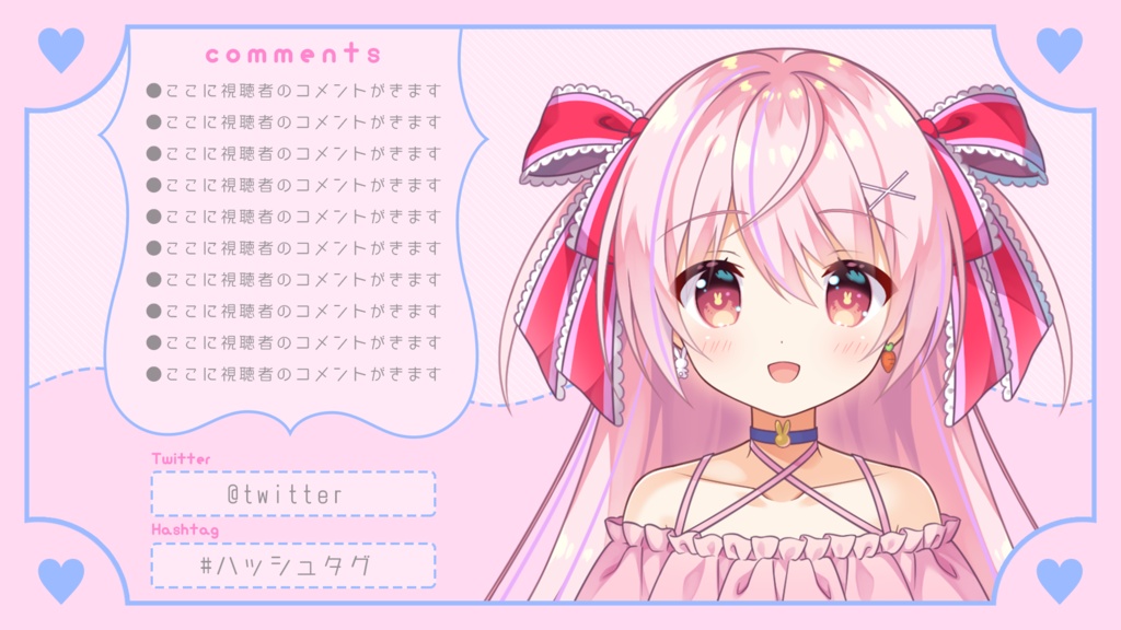 【配信者向け】配信素材オーバーレイ|Stream overlay