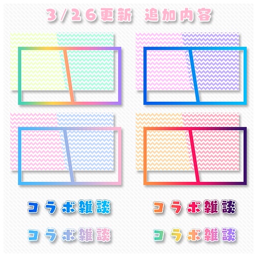 【配信者向け】立ち絵を置くだけサムネテンプレートパックVol4