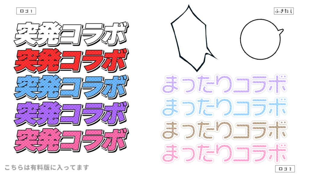 【配信者向け】立ち絵を置くだけサムネテンプレートパックVol4