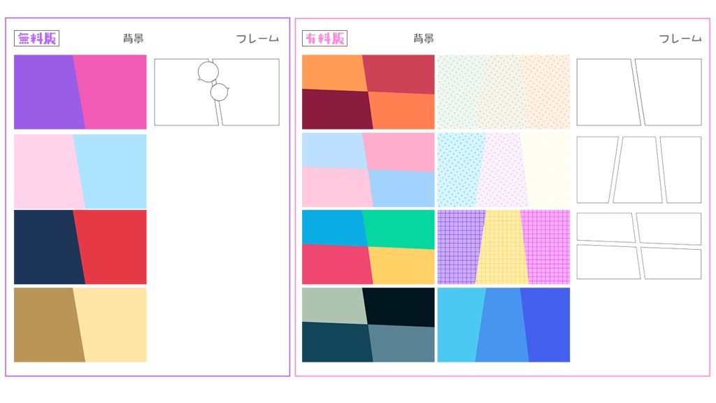 【配信者向け】立ち絵を置くだけサムネテンプレートパックVol4
