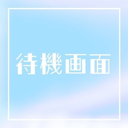 【配信者向け】シンプルスイート待機画面|simple sweet loading screen