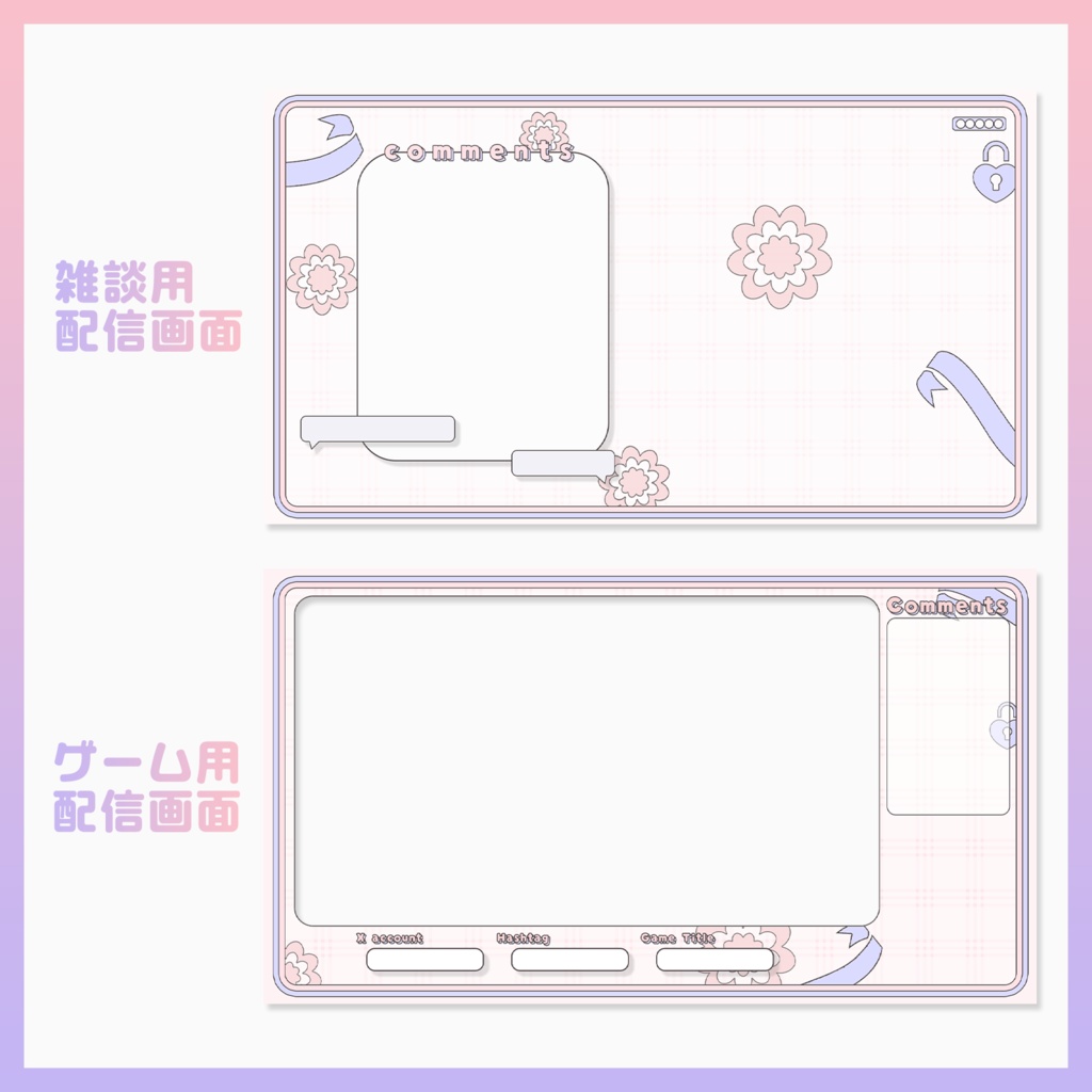 【配信素材】すぐ始められる配信スターター4点セット🍑💜【VTuberさん・歌い手さん向け】