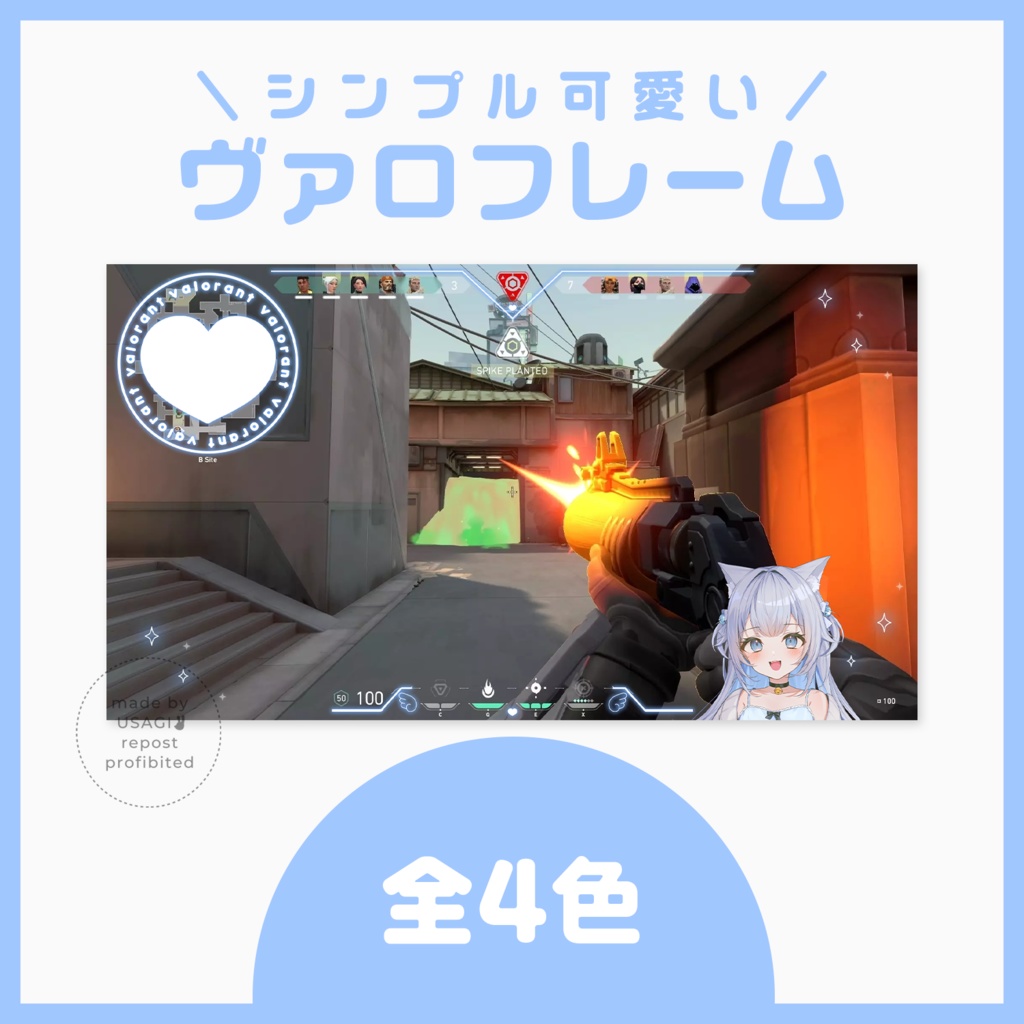 【配信フレーム】Valorantフレーム🔫💓【VTuberさん・配信者さん向け】