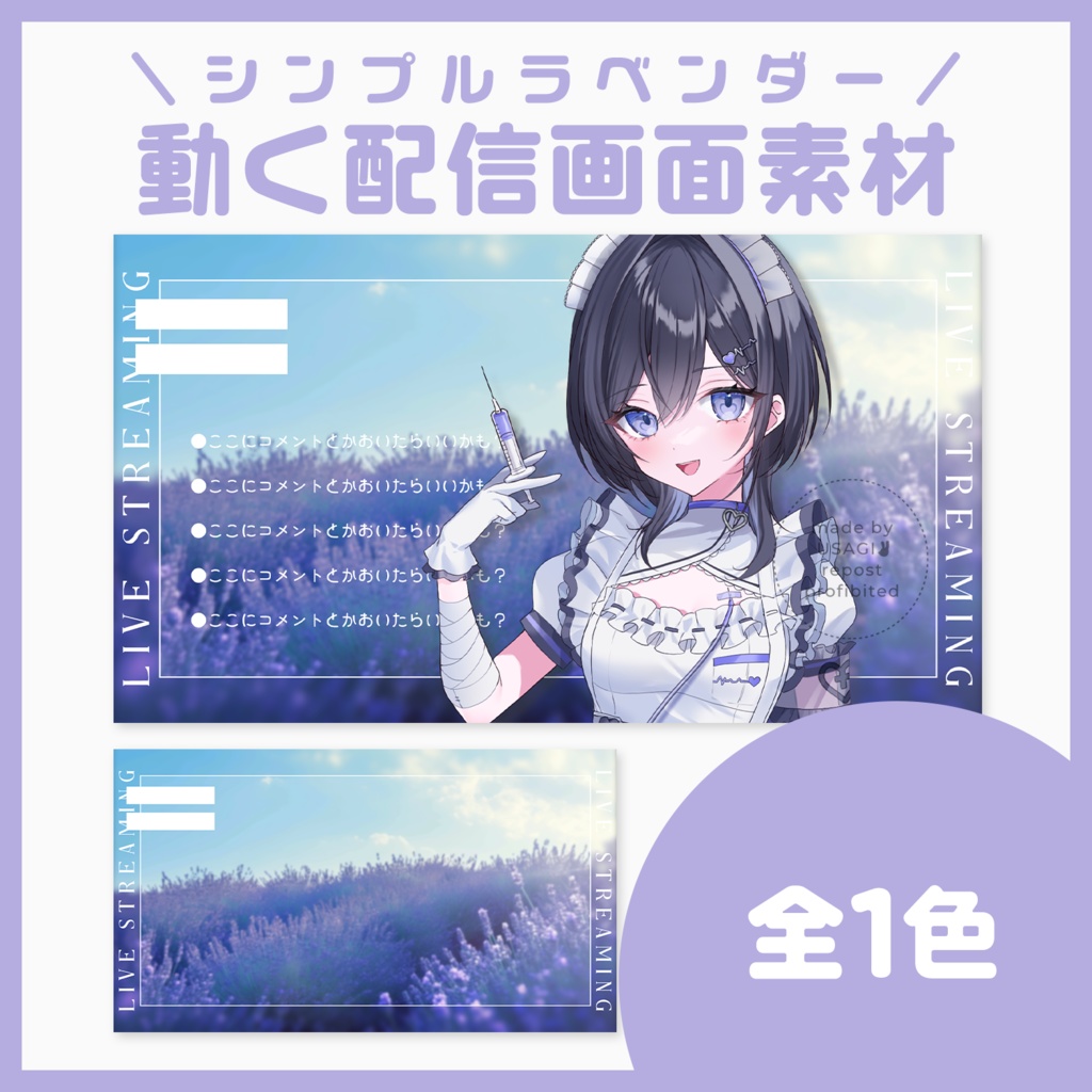 【動く配信画面素材】シンプルラベンダー💜【VTuberさん・歌い手さん向け】