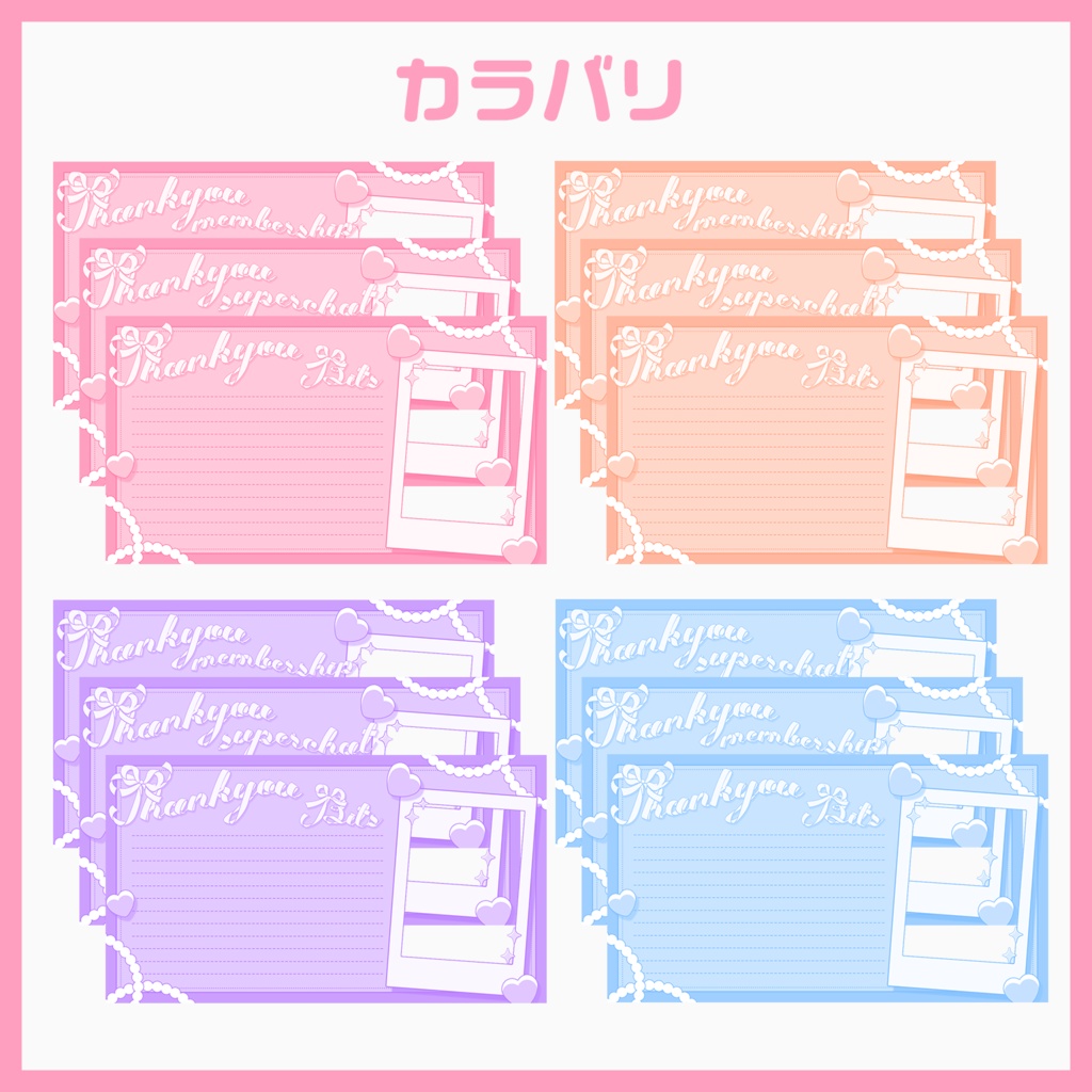 【サンキューカード素材】ワンカラーセレクション【VTuberさん・配信者さん向け】