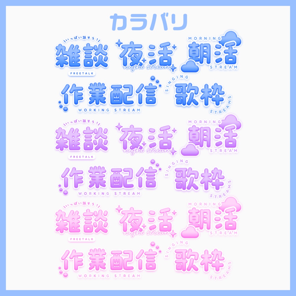 【フリー素材】サムネに使えるロゴセット💙【VTuberさん・歌い手さん向け】