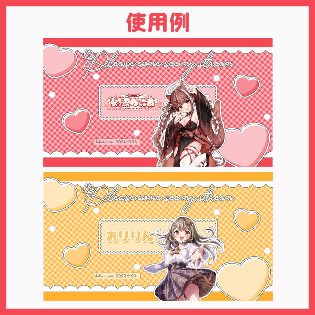 【ヘッダー素材】Youtube用ヘッダー素材🎀PSD版有【VTuberさん・配信者さん向け】