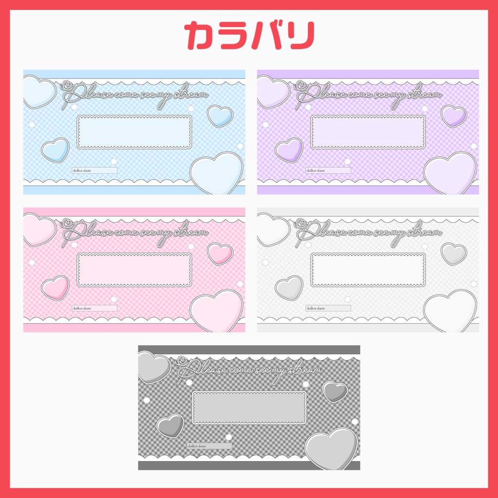 【ヘッダー素材】Youtube用ヘッダー素材🎀PSD版有【VTuberさん・配信者さん向け】