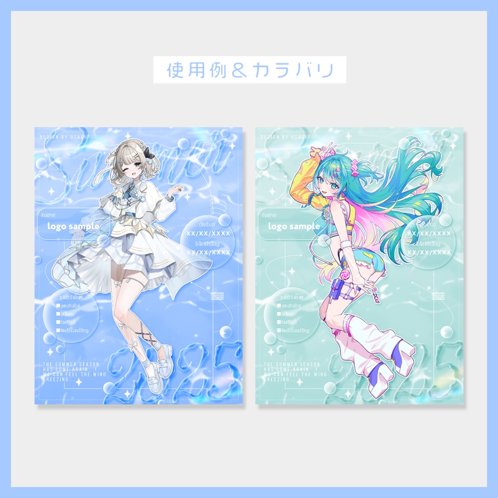 【フリー素材】イラストを可愛くSNSで紹介できる✨宣伝画像素材📝【VTuberさん・歌い手さん向け】