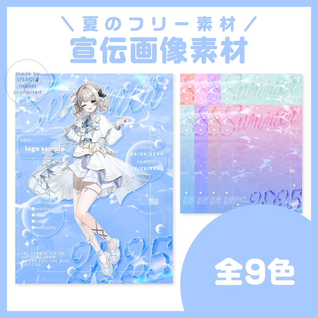 【フリー素材】イラストを可愛くSNSで紹介できる✨宣伝画像素材📝【VTuberさん・歌い手さん向け】