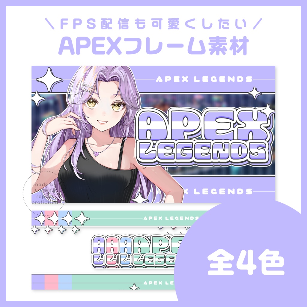【フリー素材】APEXサムネ【VTuberさん・配信者さん向け】