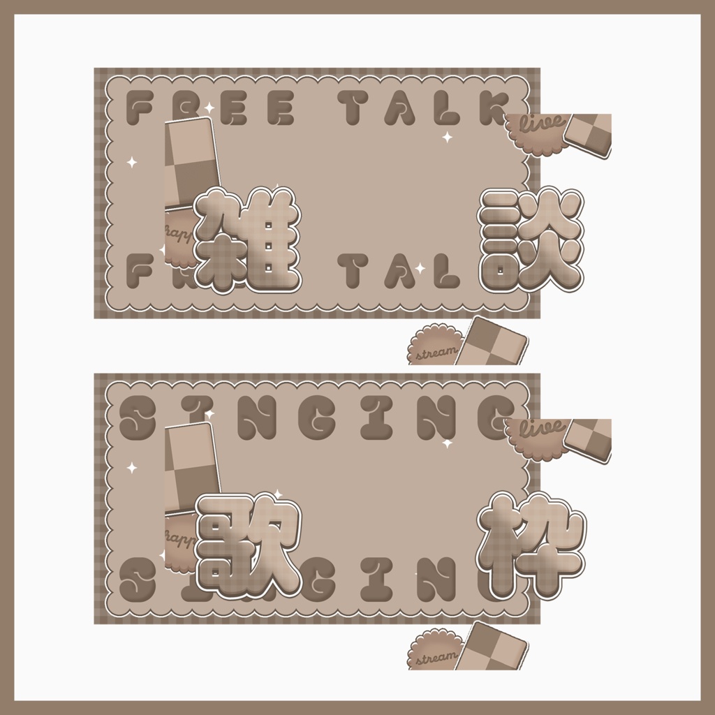 【サムネ素材】雑談/歌枠サムネイル【VTuberさん・配信者さん向け】