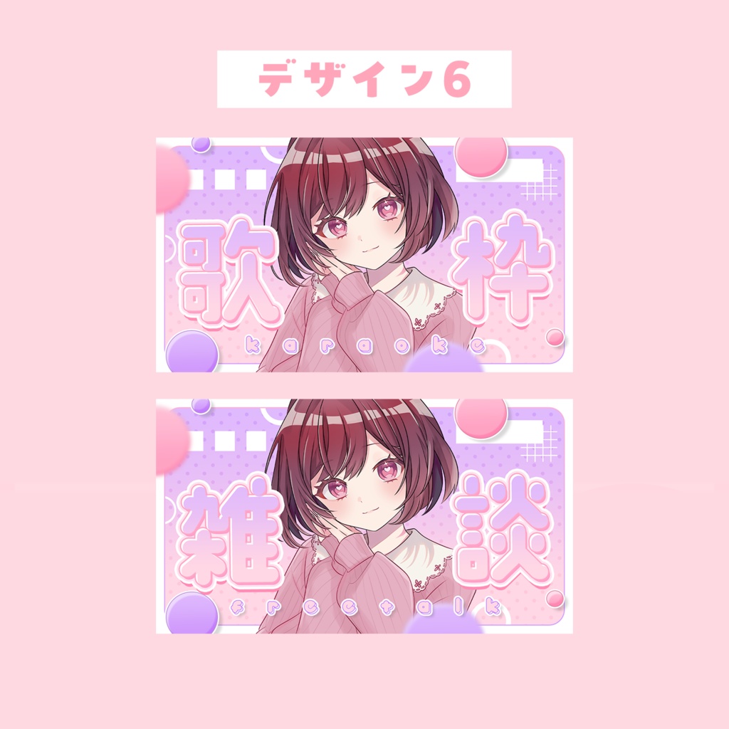 【2026年サムネ素材福袋】9種×3色セット!合計27枚!【VTuberさん・配信者さん向け】