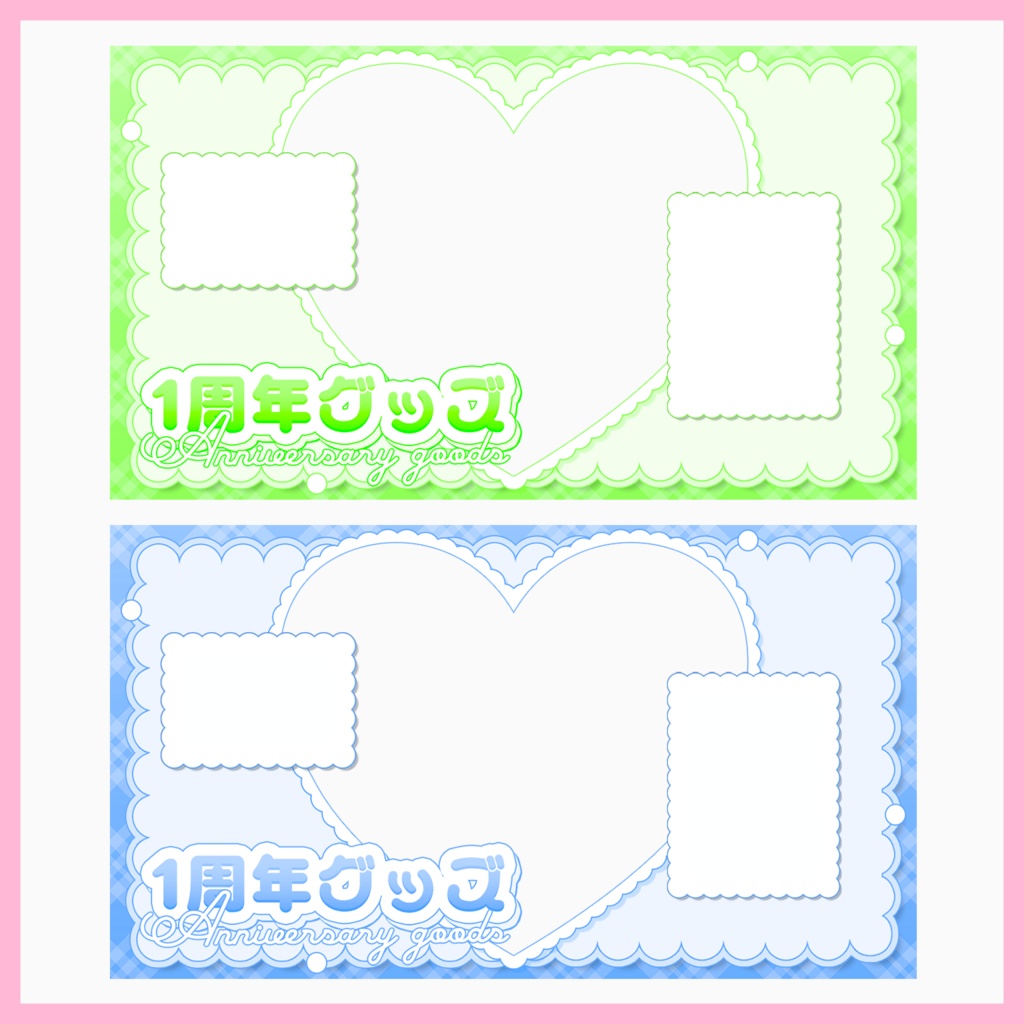 【フライヤー素材】〇周年/誕生日グッズフライヤー素材【VTuberさん・配信者さん向け】