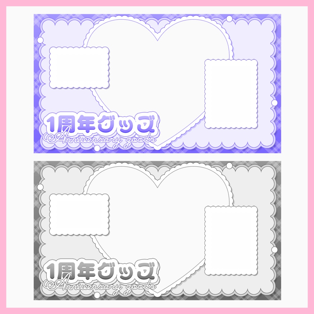 【フライヤー素材】〇周年/誕生日グッズフライヤー素材【VTuberさん・配信者さん向け】