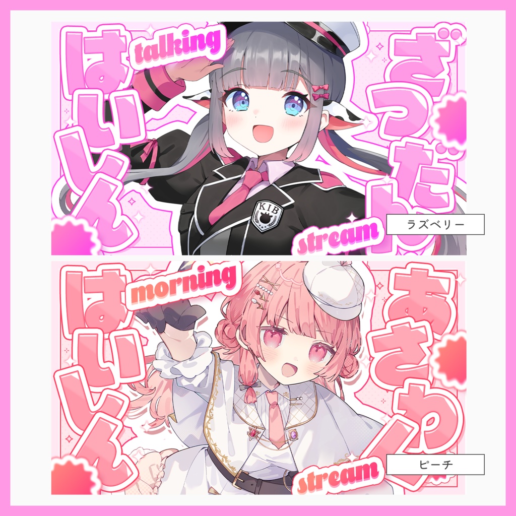 【サムネ素材】雑談×歌枠×作業×朝活【VTuberさん・配信者さん向け】