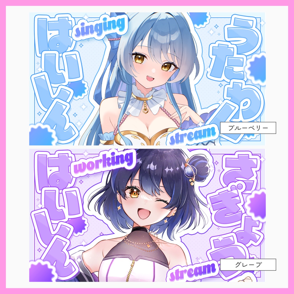 【サムネ素材】雑談×歌枠×作業×朝活【VTuberさん・配信者さん向け】