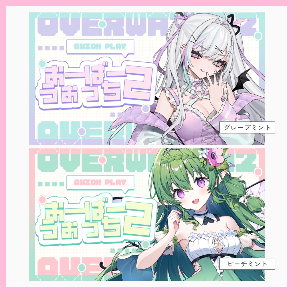 【サムネ素材】Overwatch2(現Overwatch)【VTuberさん・配信者さん向け】