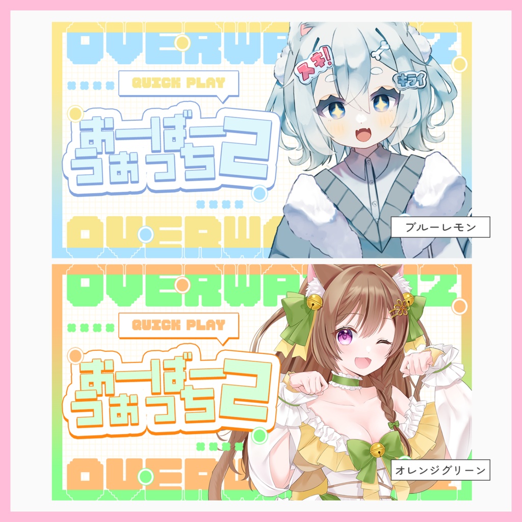 【サムネ素材】Overwatch2(現Overwatch)【VTuberさん・配信者さん向け】