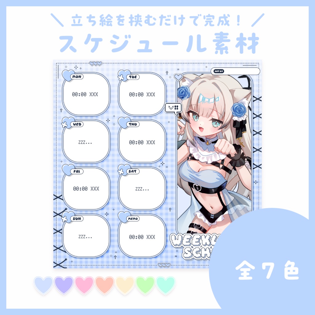 【スケジュール素材】Y2K🖥💙正方形サイズ【VTuberさん・配信者さん向け】