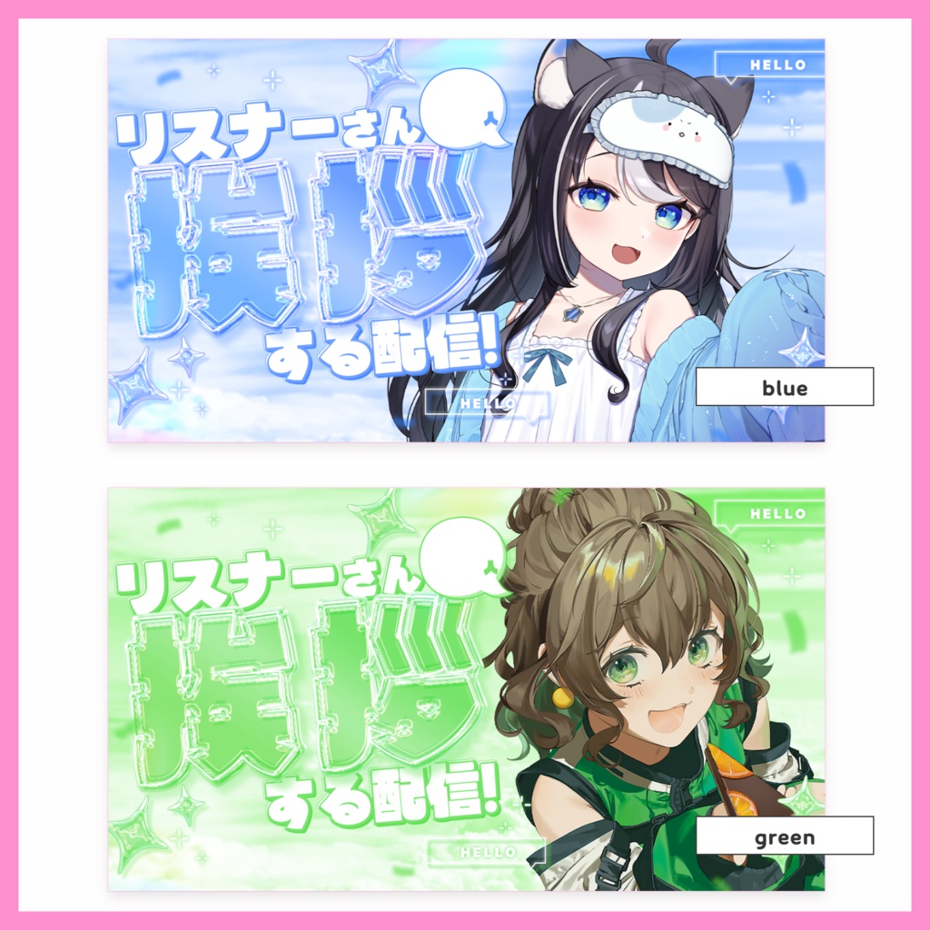 【サムネ素材】リスナーさんに挨拶する配信【VTuberさん・配信者さん向け】