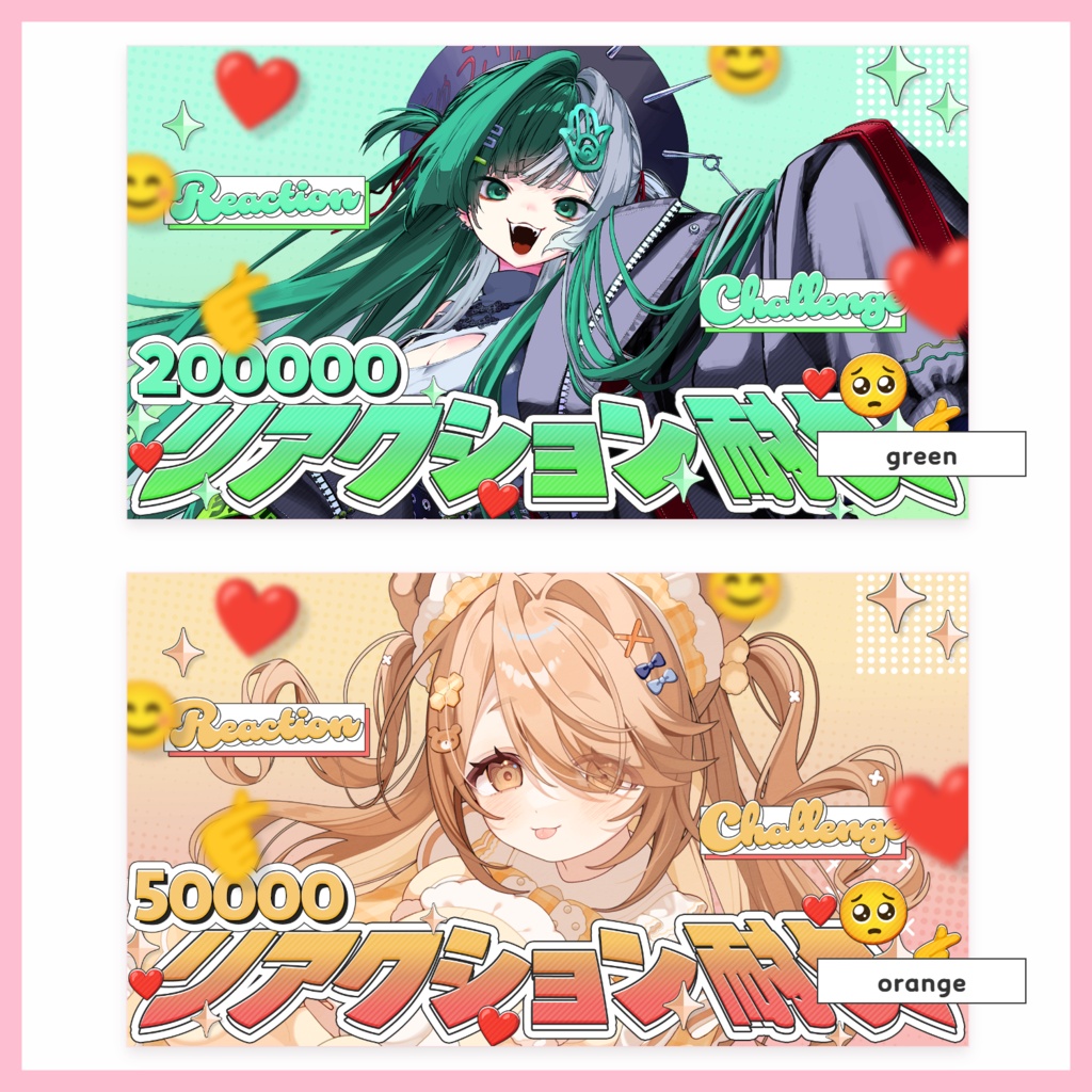 【サムネ素材】リアクション耐久【VTuberさん・配信者さん向け】