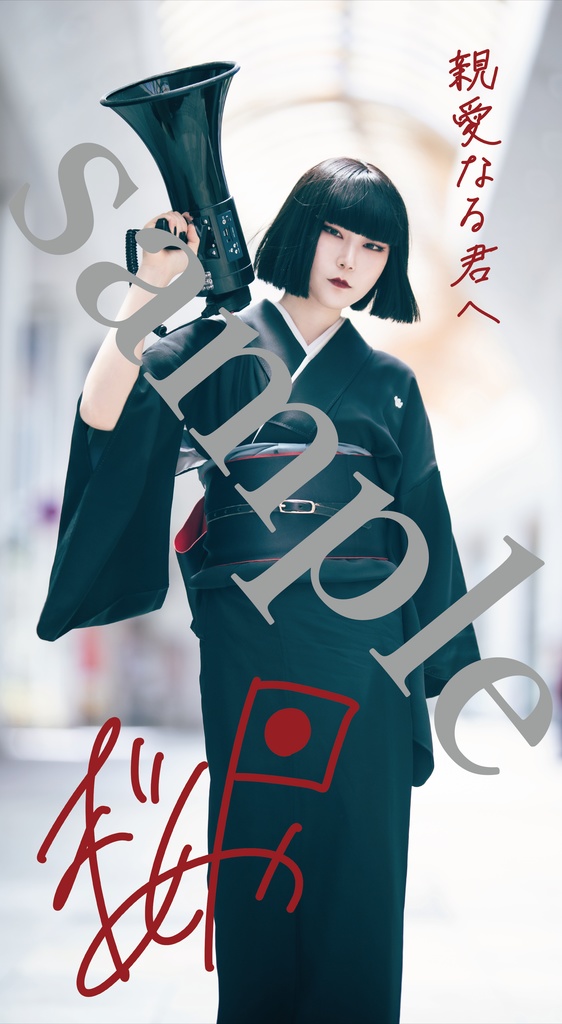 🎌活動応援🎌