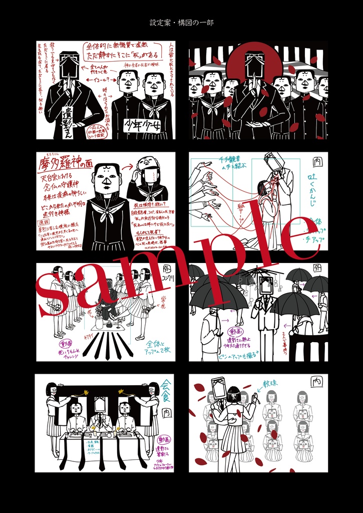 是傷滅法 花一匁