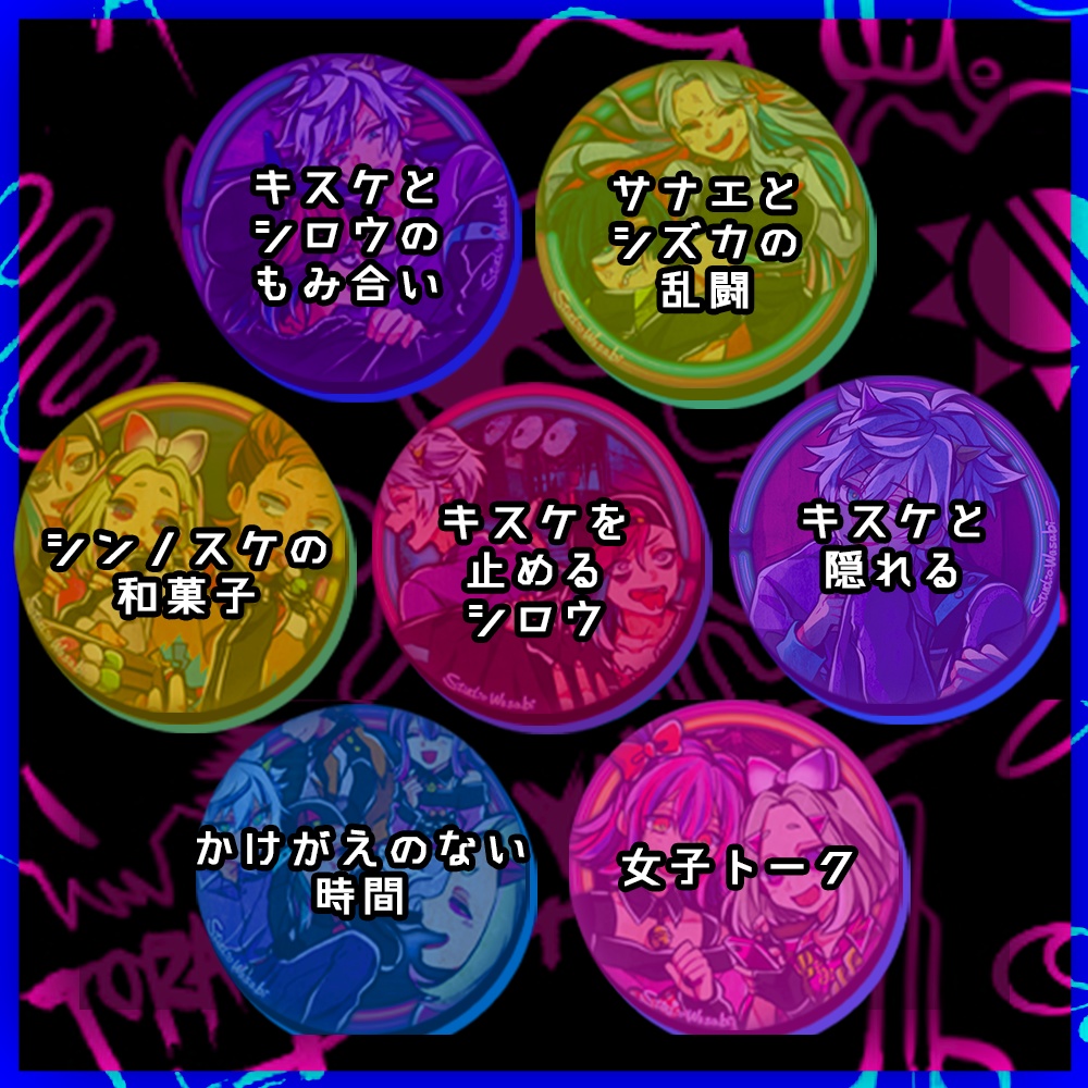 絶望プリズン　缶バッジ 絶望プリズン57mm缶バッジ7種 - スタジオわさび公式SHOP - BOOTH