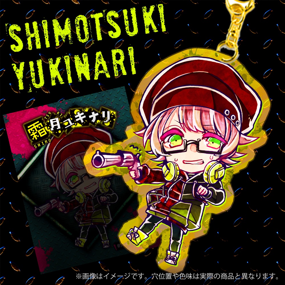 特製アクリルキーホルダー