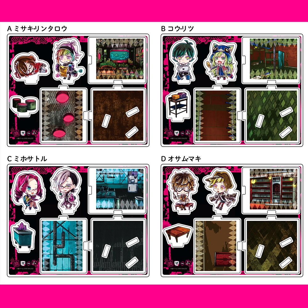 復刻!狼ゲーム アクリルジオラマ