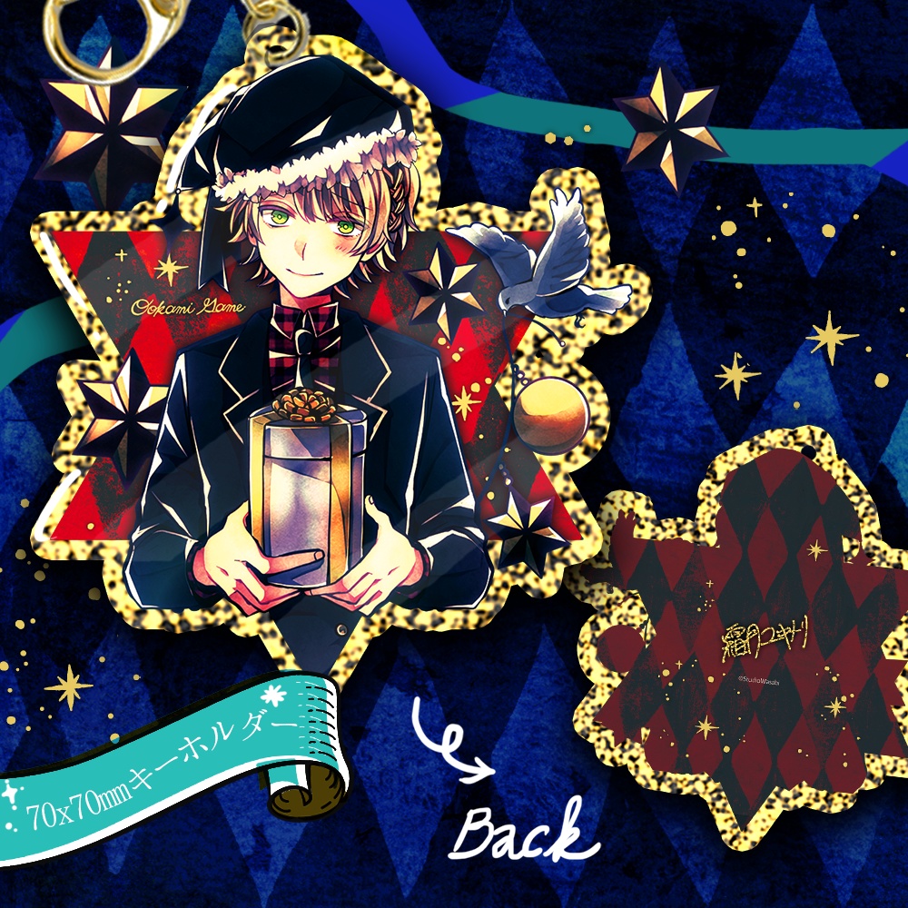 聖夜を過ごそう♪グッズ