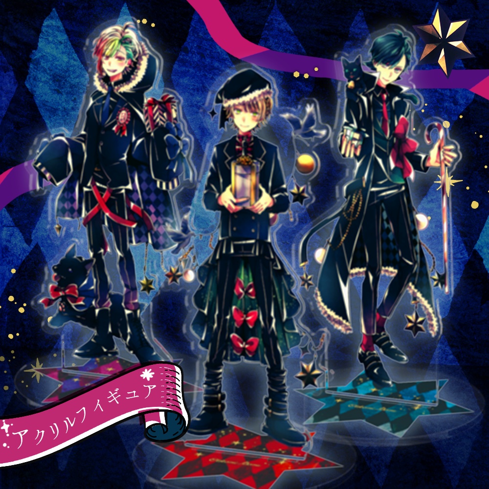 聖夜を過ごそう♪グッズ