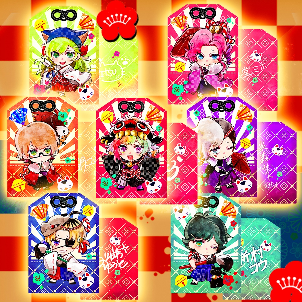 超開運!シリーズ