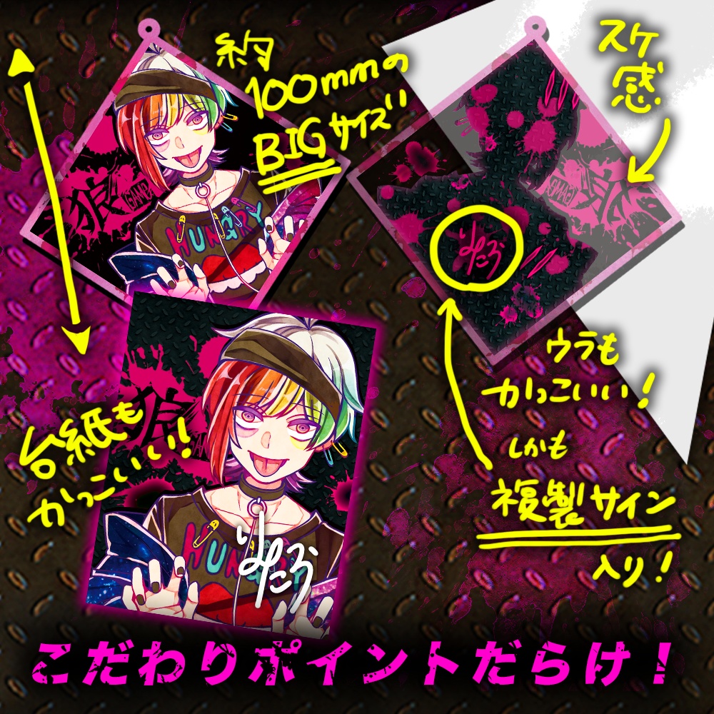 台紙付きリッチBIGダイヤアクキー